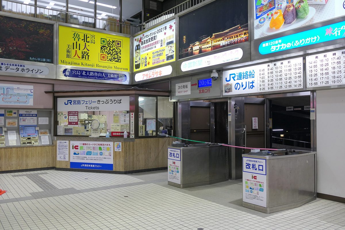 Ticket gates and ticket machines at the ferry terminal